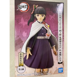 バンプレスト(BANPRESTO)の鬼滅の刃　栗花落　カナヲ　絆ノ装　フィギュア　新品　未開封(アニメ/ゲーム)