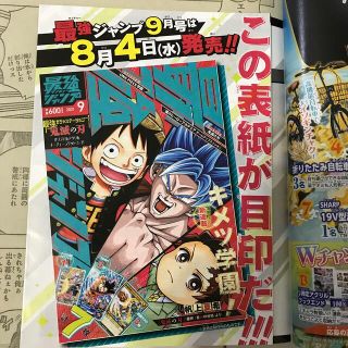 シュウエイシャ(集英社)の最強ジャンプ　リ・スタートダッシュブック(アート/エンタメ)