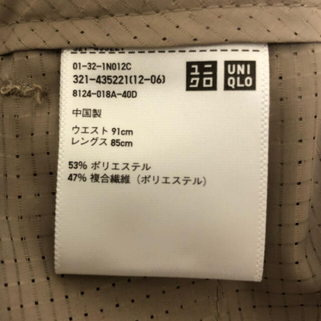 UNIQLO(ユニクロ)のユニクロ　チノパン(ベージュ) メンズのパンツ(チノパン)の商品写真