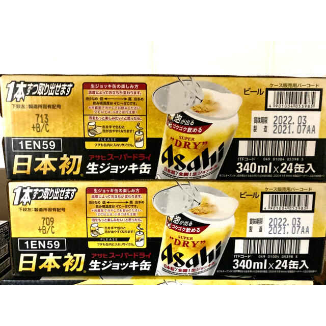 アサヒ　スーパードライ　生ジョッキ缶　2ケースセット（48本）