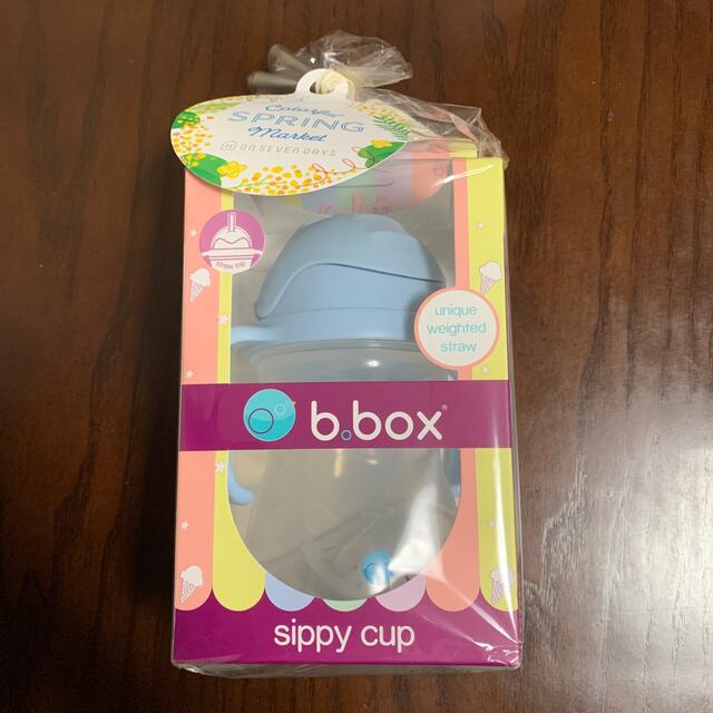 ビーボックス(b.box)♡シッピーカップ(sippy cup)♡ キッズ/ベビー/マタニティの授乳/お食事用品(マグカップ)の商品写真