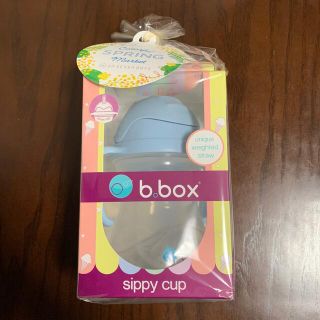 ビーボックス(b.box)♡シッピーカップ(sippy cup)♡(マグカップ)