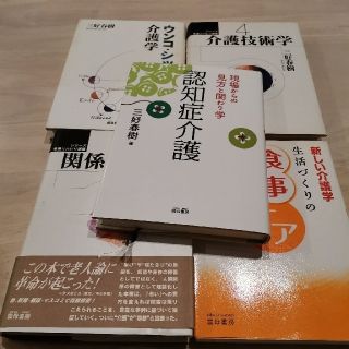 三好春樹 著者 5冊(その他)