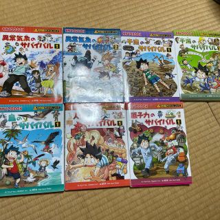 アサヒシンブンシュッパン(朝日新聞出版)のサバイバル シリーズ　科学漫画(その他)