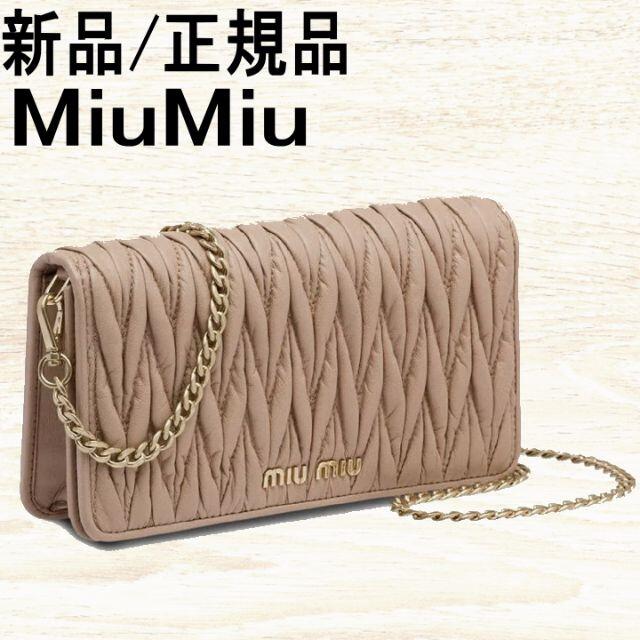 ●新品/正規品● MiuMiu マテラッセ MINI ショルダーバッグ