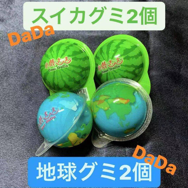 DaDa4個セット 地球グミ スイカグミ 食品/飲料/酒の食品(菓子/デザート)の商品写真