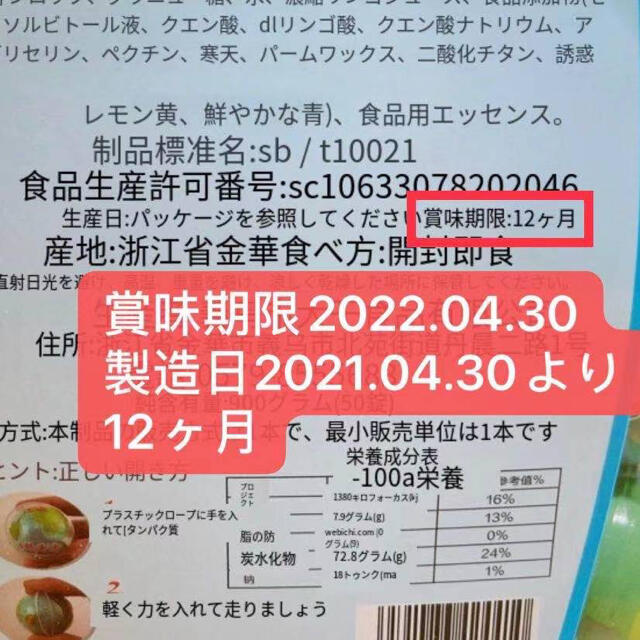 DaDa4個セット 地球グミ スイカグミ 食品/飲料/酒の食品(菓子/デザート)の商品写真