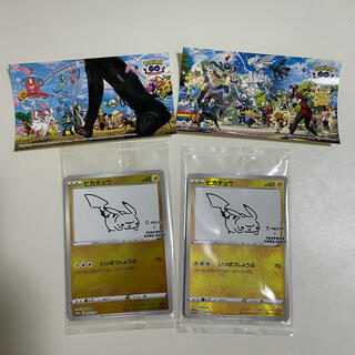 ポケモン(ポケモン)のポケモンカード ピカチュウ  Yu Nagaba 2枚セット(シングルカード)
