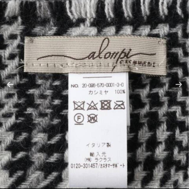 ファッション小物L'Appartement【ALONPI CASHMERE】STOLE