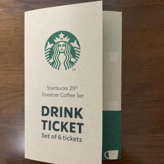 スターバックスコーヒー(Starbucks Coffee)のスターバックス　ドリンクチケット(フード/ドリンク券)