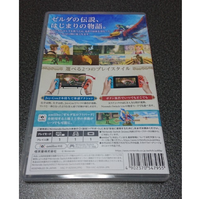 ゼルダの伝説 スカイウォードソード HD Switch エンタメ/ホビーのゲームソフト/ゲーム機本体(家庭用ゲームソフト)の商品写真