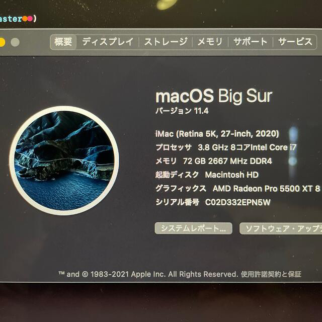 iMac 2020 5K 27インチ core i7 / メモリ72GB