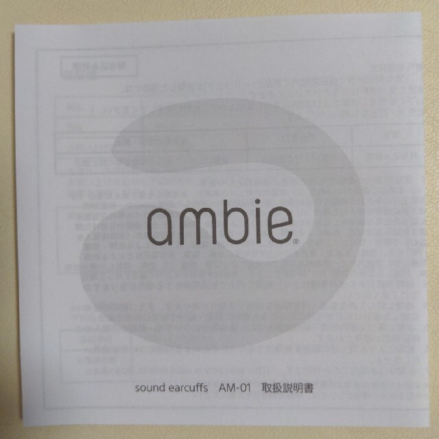 ambie sound earcuffs　耳をふさがない有線イヤホン スマホ/家電/カメラのオーディオ機器(ヘッドフォン/イヤフォン)の商品写真