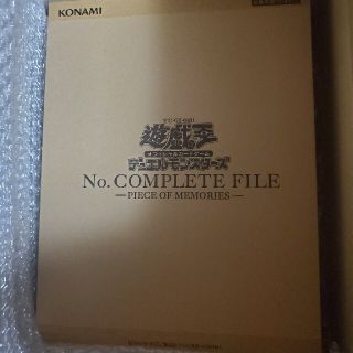 ユウギオウ(遊戯王)の遊戯王 complete file(Box/デッキ/パック)