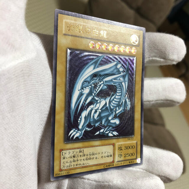 遊戯王 青眼の白龍 レリーフ SM-51