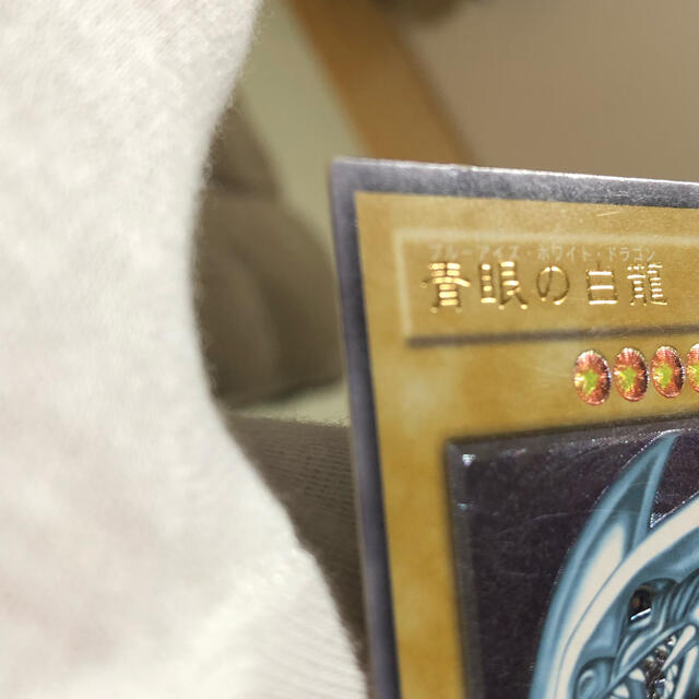 遊戯王(ユウギオウ)の遊戯王 青眼の白龍 レリーフ SM-51 エンタメ/ホビーのトレーディングカード(シングルカード)の商品写真