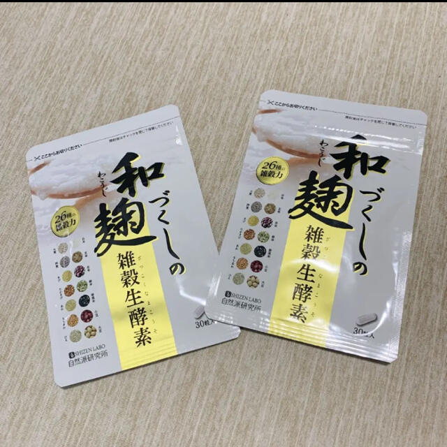 さらさん専用　和麹づくしの雑穀生酵素2セット コスメ/美容のダイエット(ダイエット食品)の商品写真