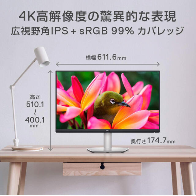 超美品　Dell 4K ワイドフレームレスモニター 27インチ S2721QS