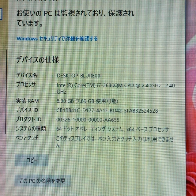 東芝(トウシバ)の初心者OK/爆速4コア i7/高速SSD480/ブルーレイ/ノートパソコン/美品 スマホ/家電/カメラのPC/タブレット(ノートPC)の商品写真