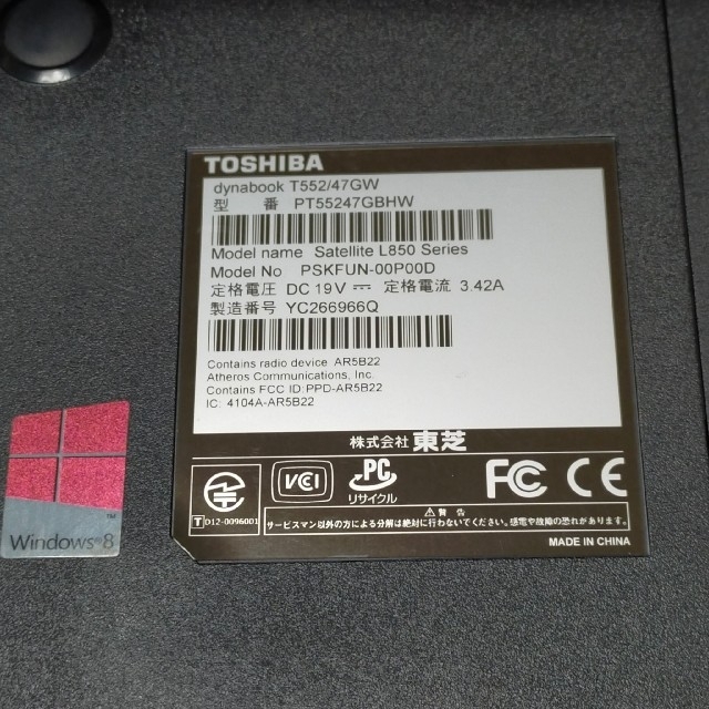 東芝(トウシバ)の初心者OK/爆速4コア i7/高速SSD480/ブルーレイ/ノートパソコン/美品 スマホ/家電/カメラのPC/タブレット(ノートPC)の商品写真