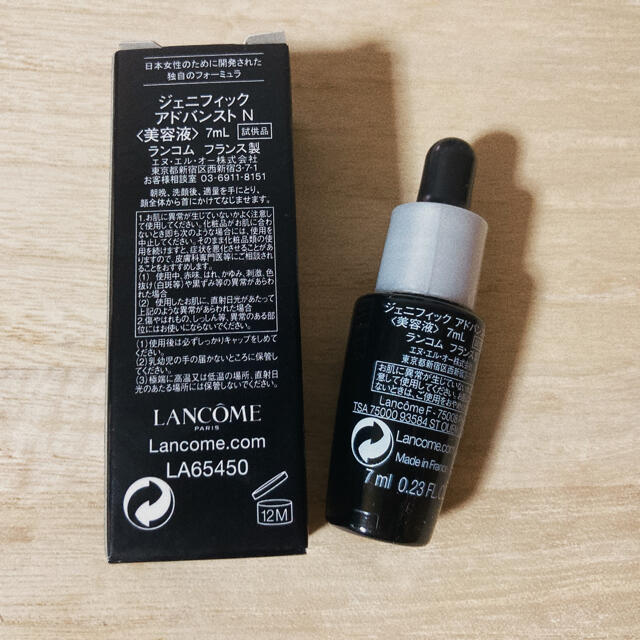 LANCOME(ランコム)のランコム　ジェニフィックアドバンスト N コスメ/美容のスキンケア/基礎化粧品(美容液)の商品写真