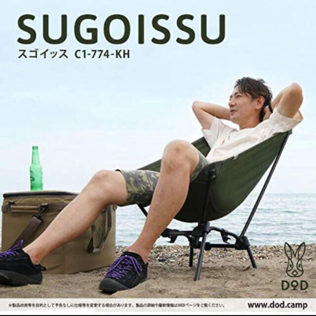 DOD スゴイッス カーキ SUGOISSU チェア　アウトドア スポーツ/アウトドアのアウトドア(テーブル/チェア)の商品写真