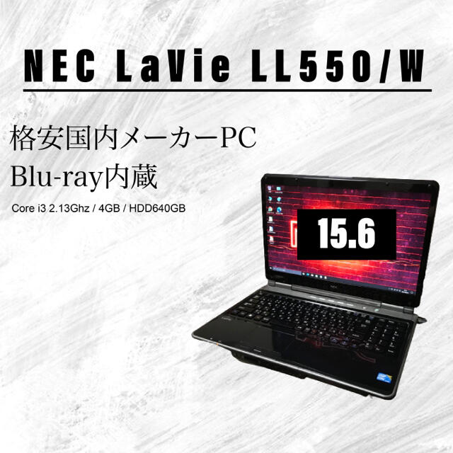 NEC Corei3 大容量HDD ノートパソコン Blu-ray SSD変更可