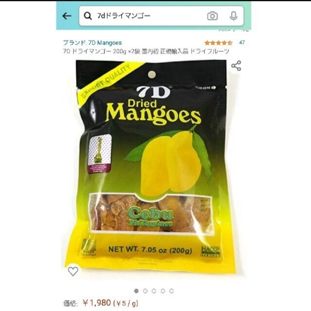 ドライマンゴー 200g 2袋 食品/飲料/酒の食品(フルーツ)の商品写真