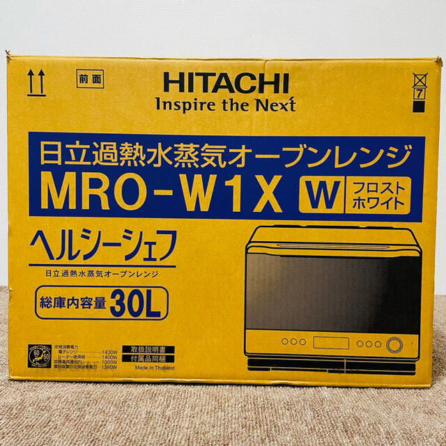 日立(ヒタチ)の【匿名配送】日立 ボイラー熱風式過熱水蒸気   MRO-W1X スマホ/家電/カメラの調理家電(電子レンジ)の商品写真