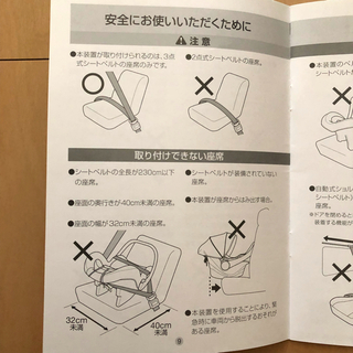 ☆MCブライト3  チャイルドシート　マムズキャリー　取扱説明書あり　送料無料