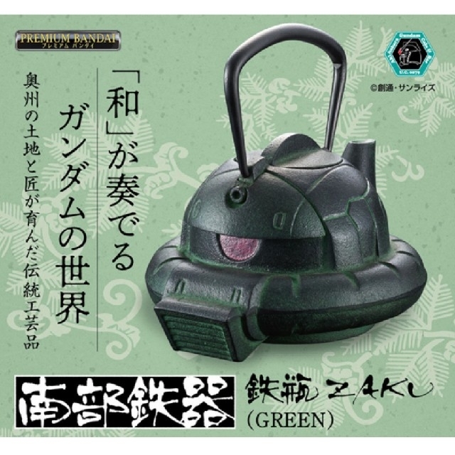 1個鉄瓶南部鉄器鉄瓶ZAKU  GREEN