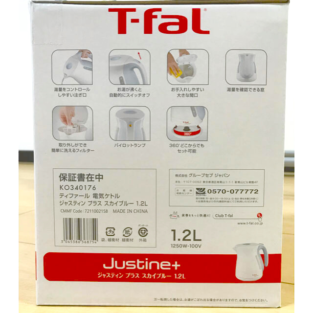 T-fal(ティファール)のティファール ジャスティン  スカイブルー 1.2L(T-fal電気ケトル) スマホ/家電/カメラの生活家電(電気ケトル)の商品写真