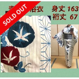 sold❣️       浴衣★朝顔と麻の葉柄　(浴衣)