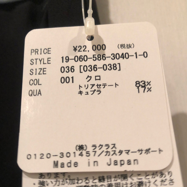 新品 AP STUDIO サテンラップスカート 36 - ロングスカート
