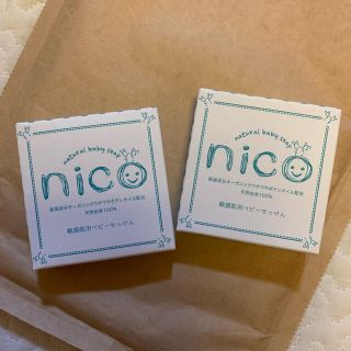 nico石鹸 (2個セット)(その他)