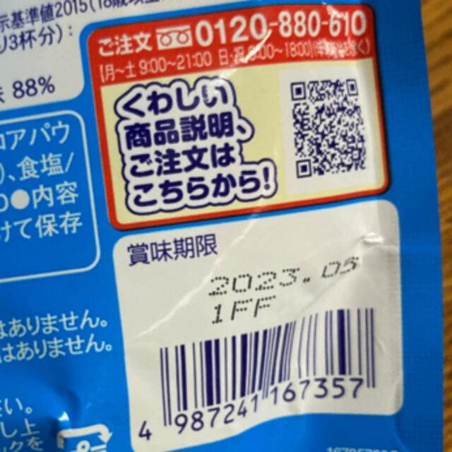 ロート製薬(ロートセイヤク)のみなみ様ご専用　セノビック　ミルクココア味　6個 食品/飲料/酒の健康食品(その他)の商品写真