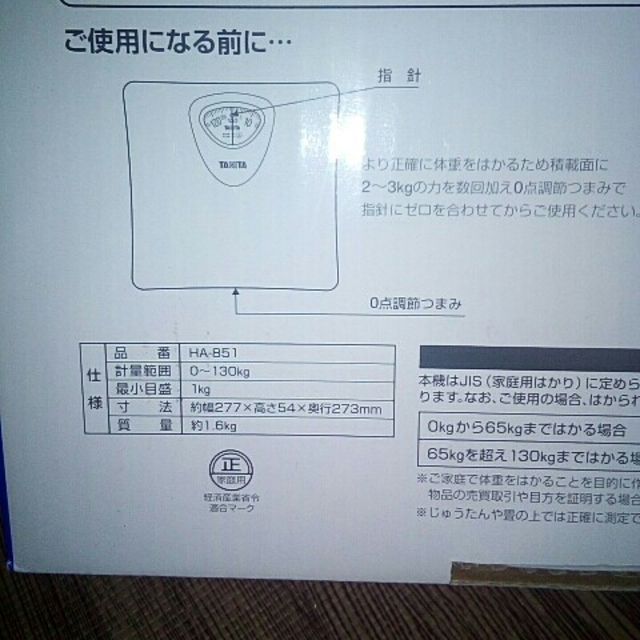 TANITA(タニタ)の体重計 ヘルスメーター スマホ/家電/カメラの生活家電(体重計)の商品写真