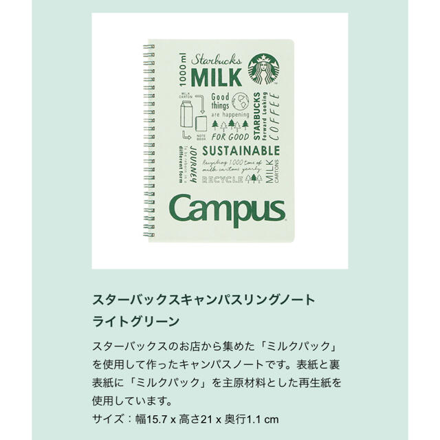 Starbucks Coffee(スターバックスコーヒー)のStarbucks 25th Greener coffee set エンタメ/ホビーのコレクション(ノベルティグッズ)の商品写真