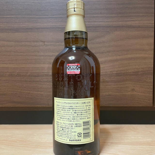 サントリー　山崎12年　700ml