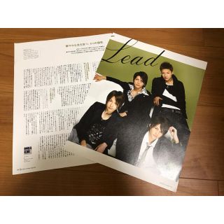 【Lead】雑誌切り抜き(印刷物)