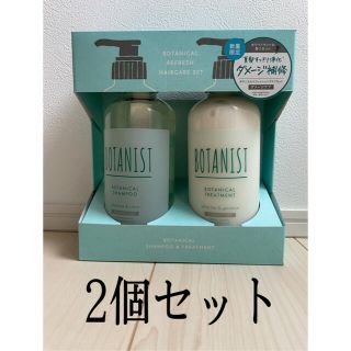 ボタニスト　ボタニカルリフレッシュヘアケアセット ダメージケア2個セット(シャンプー/コンディショナーセット)