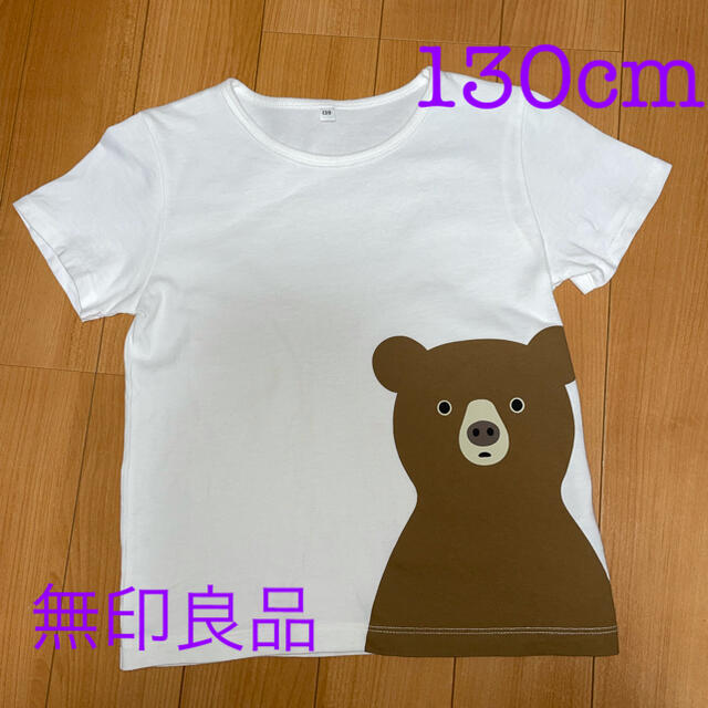 MUJI (無印良品)(ムジルシリョウヒン)の無印良品　Tシャツ　130cm キッズ/ベビー/マタニティのキッズ服男の子用(90cm~)(Tシャツ/カットソー)の商品写真