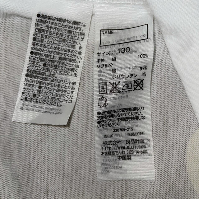 MUJI (無印良品)(ムジルシリョウヒン)の無印良品　Tシャツ　130cm キッズ/ベビー/マタニティのキッズ服男の子用(90cm~)(Tシャツ/カットソー)の商品写真