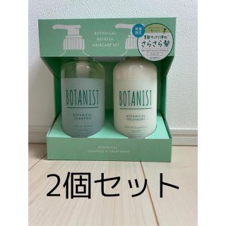 ボタニスト(BOTANIST)のボタニスト　ボタニカルリフレッシュヘアケアセット さらさら髪 2個セット(シャンプー/コンディショナーセット)