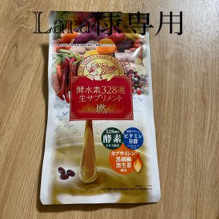 L ara様専用ページ(ダイエット食品)