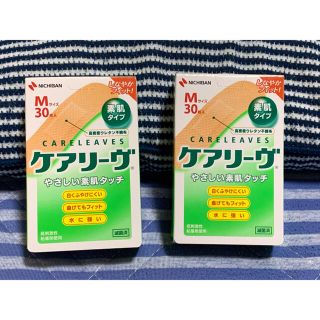 ケアリーヴ素肌タイプ Mサイズ３０枚入 ２個セット(日用品/生活雑貨)