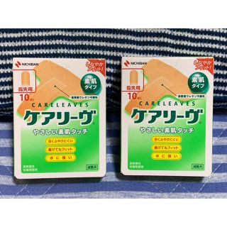 ケアリーヴ素肌タイプ 指先用１０枚入 ２個セット(日用品/生活雑貨)