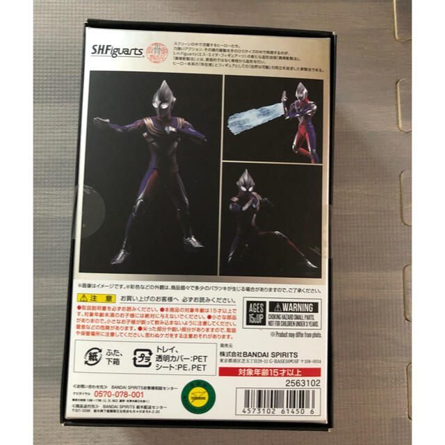 BANDAI(バンダイ)のS.H.Figuarts 真骨彫製法 ウルトラマンティガ フィギュアーツ  エンタメ/ホビーのフィギュア(特撮)の商品写真