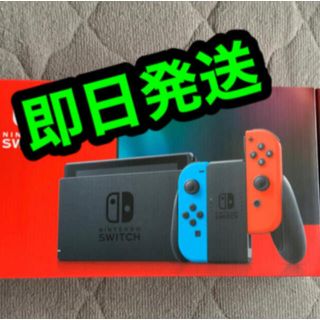 ニンテンドースイッチ(Nintendo Switch)の【新品未開封】Nintendo  Switch ネオン(携帯用ゲーム機本体)