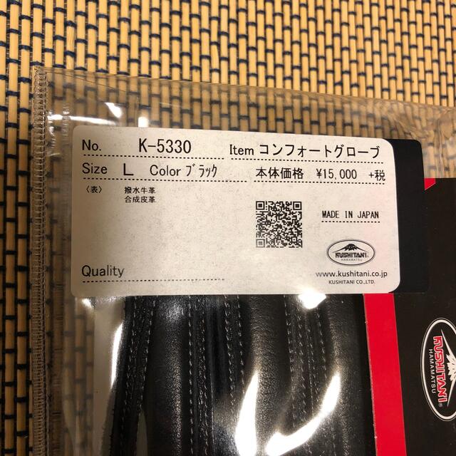 クシタニ コンフォートグローブ 3